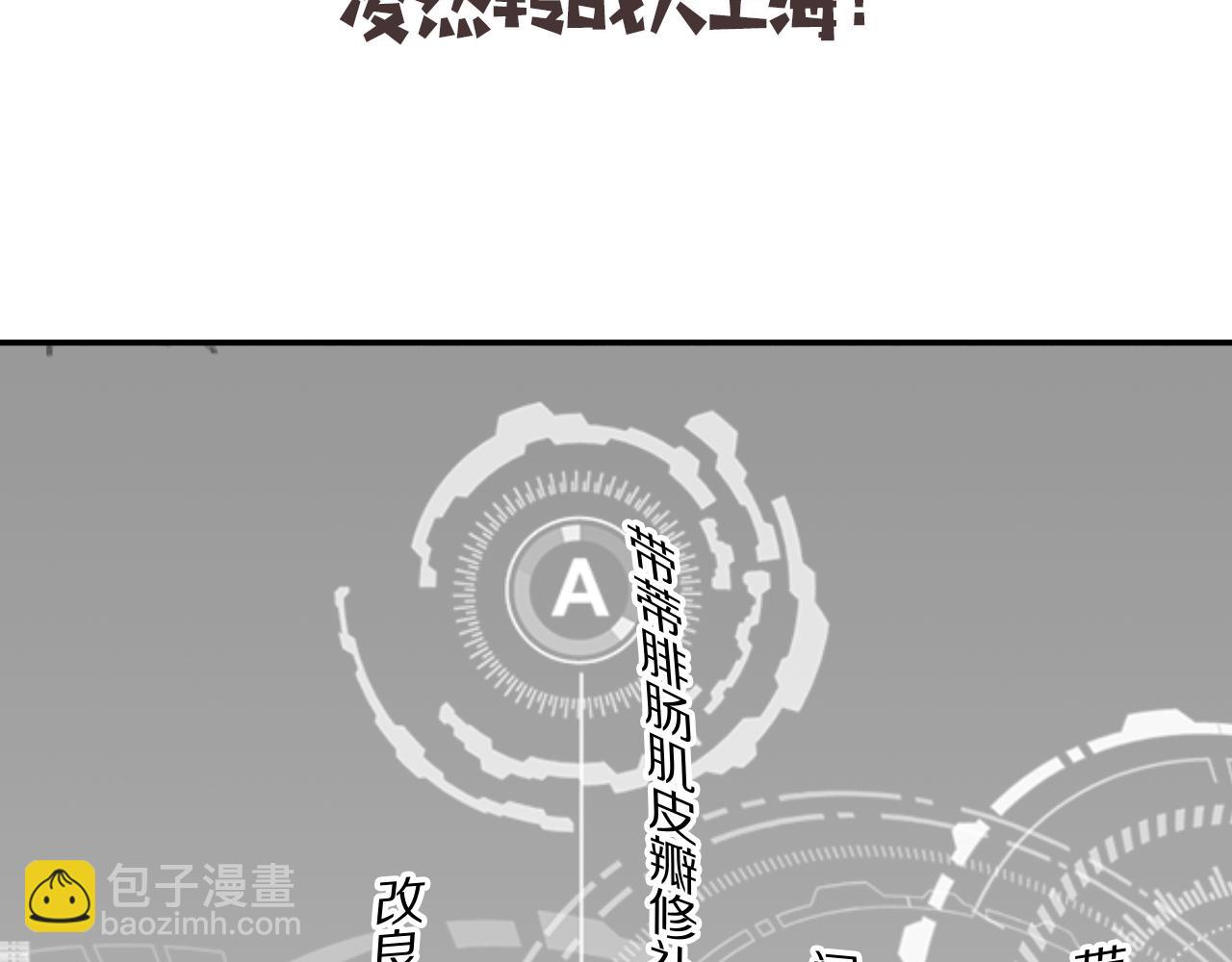 大醫凌然 - 第76話 搶人(2/2) - 2