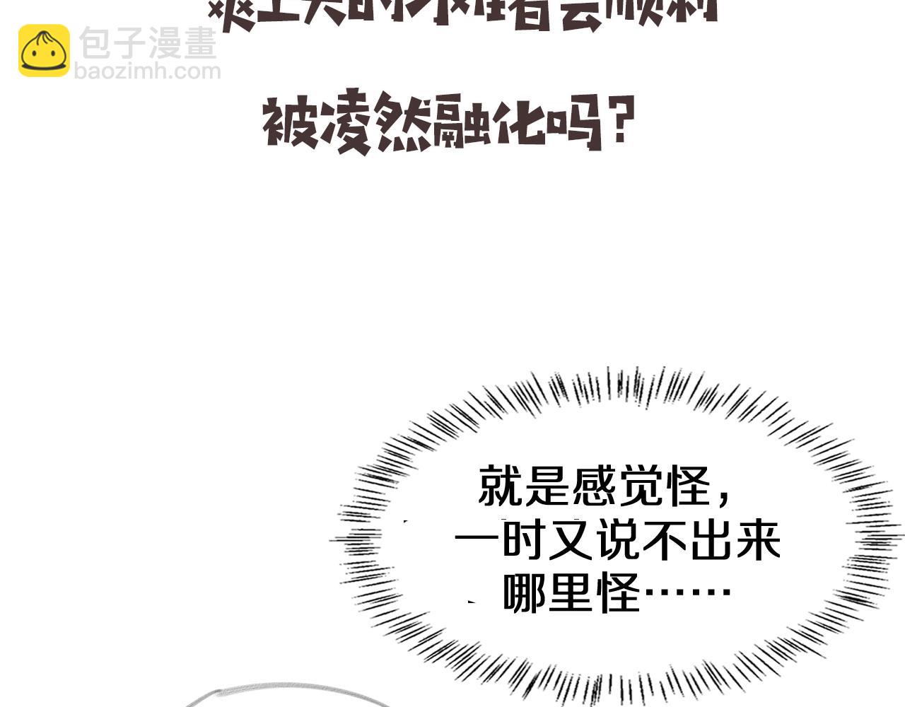 大醫凌然 - 第78話 這傢伙不對勁？！(2/3) - 6