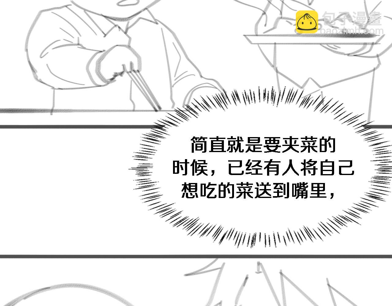 大醫凌然 - 第78話 這傢伙不對勁？！(3/3) - 2