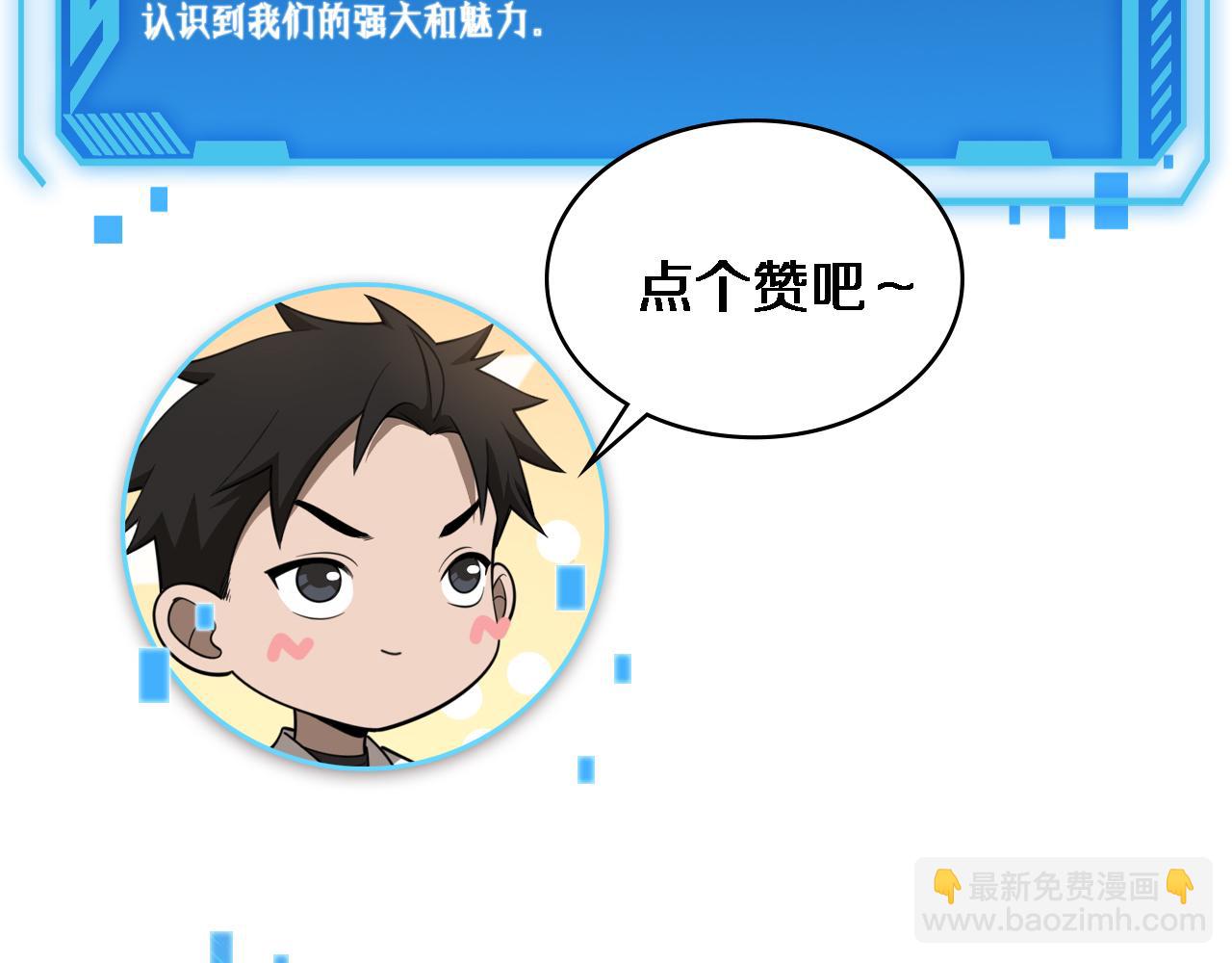 大醫凌然 - 第78話 這傢伙不對勁？！(3/3) - 2