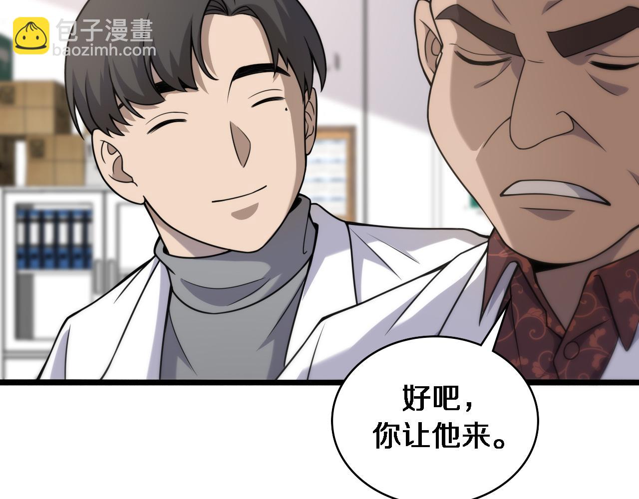 大醫凌然 - 第78話 這傢伙不對勁？！(1/3) - 7