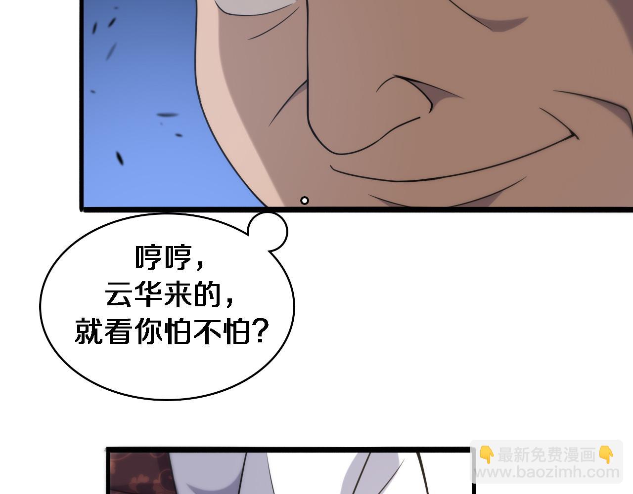 大醫凌然 - 第78話 這傢伙不對勁？！(1/3) - 4