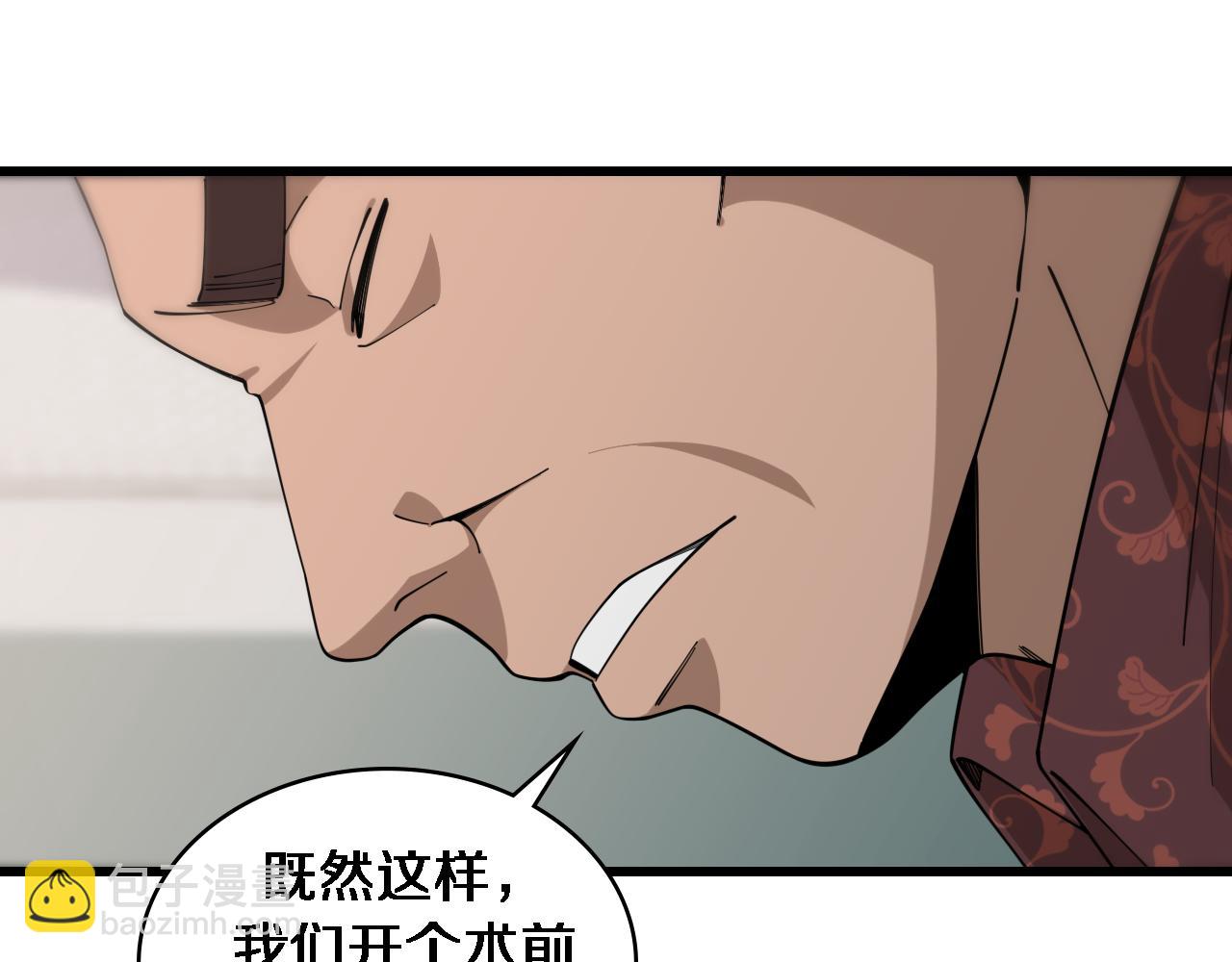 大醫凌然 - 第78話 這傢伙不對勁？！(2/3) - 7