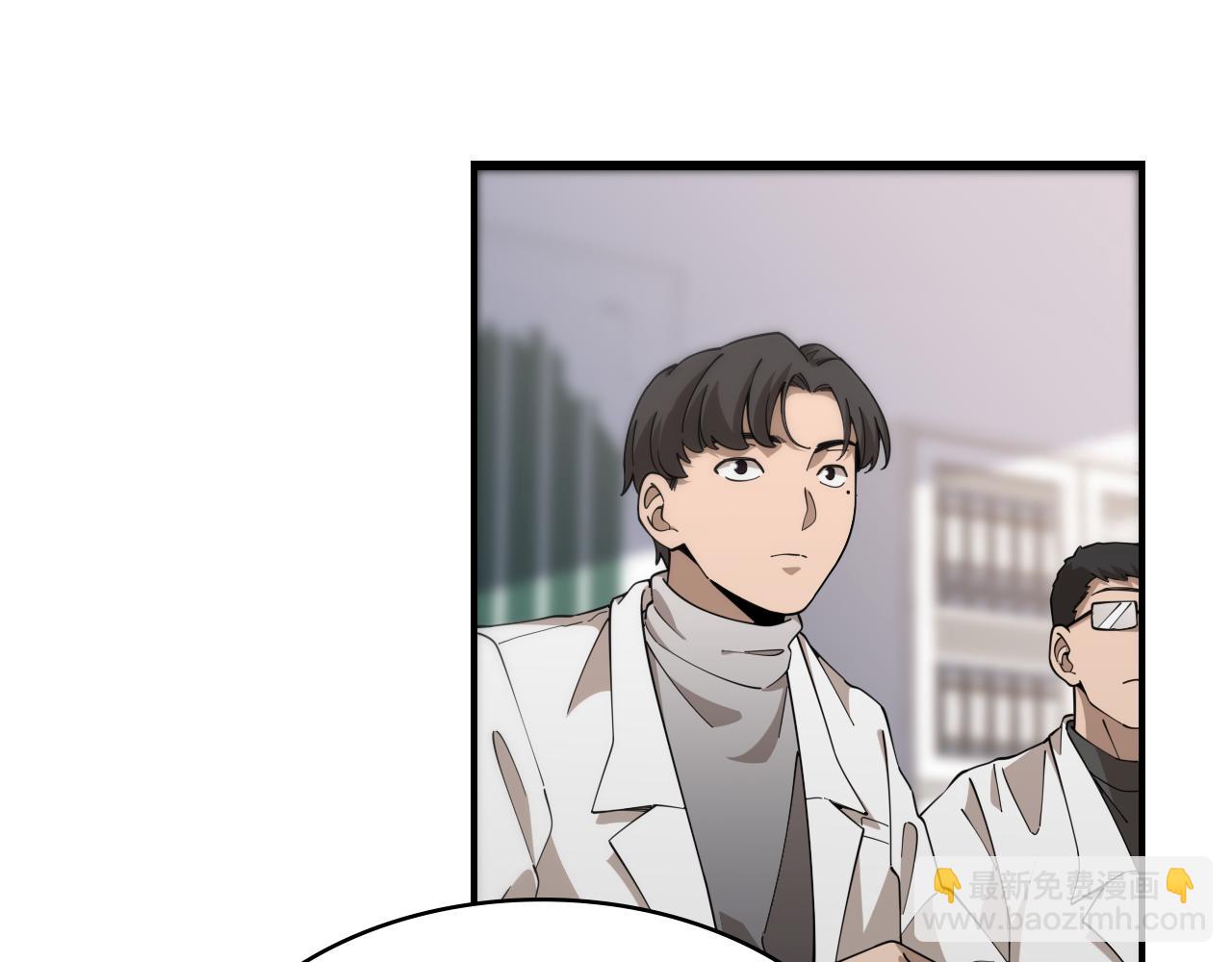 大醫凌然 - 第78話 這傢伙不對勁？！(2/3) - 1