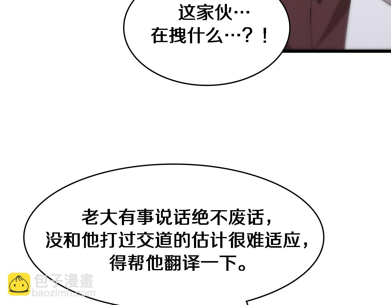 大醫凌然 - 第78話 這傢伙不對勁？！(2/3) - 5