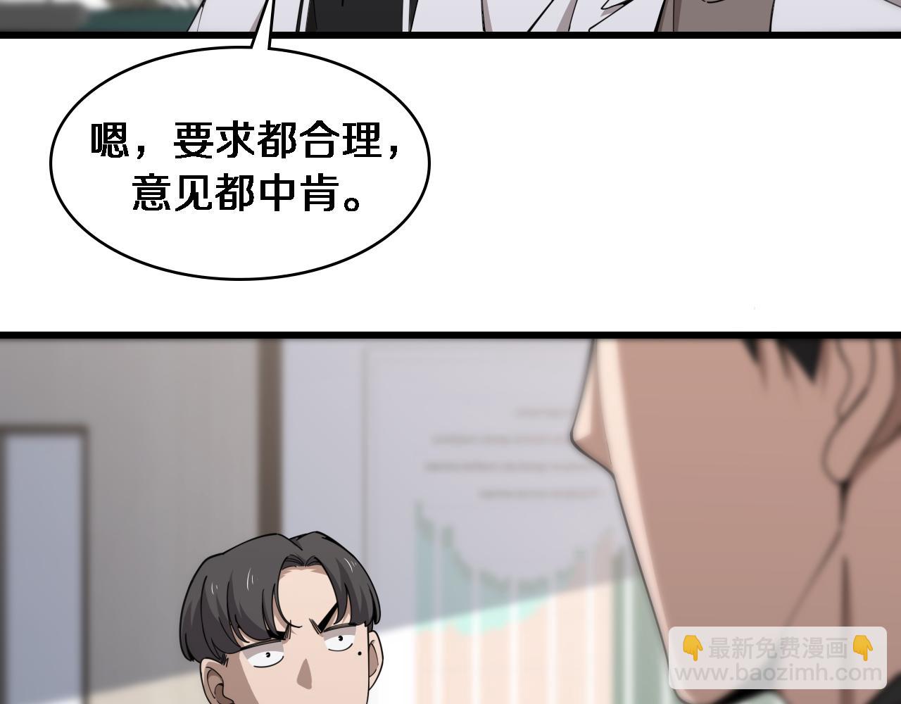 大醫凌然 - 第78話 這傢伙不對勁？！(2/3) - 2