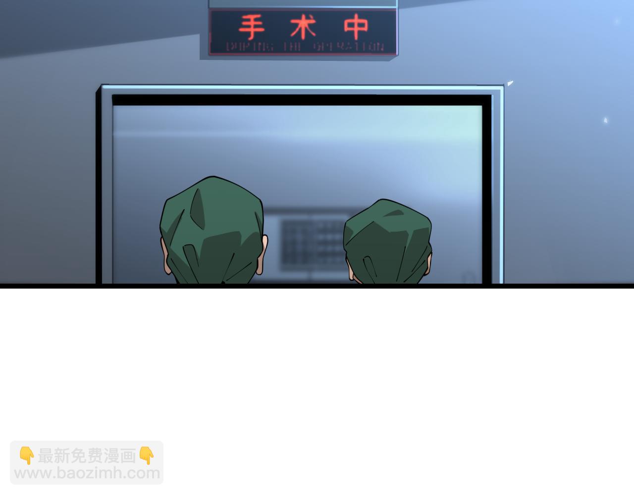 大醫凌然 - 第78話 這傢伙不對勁？！(2/3) - 2