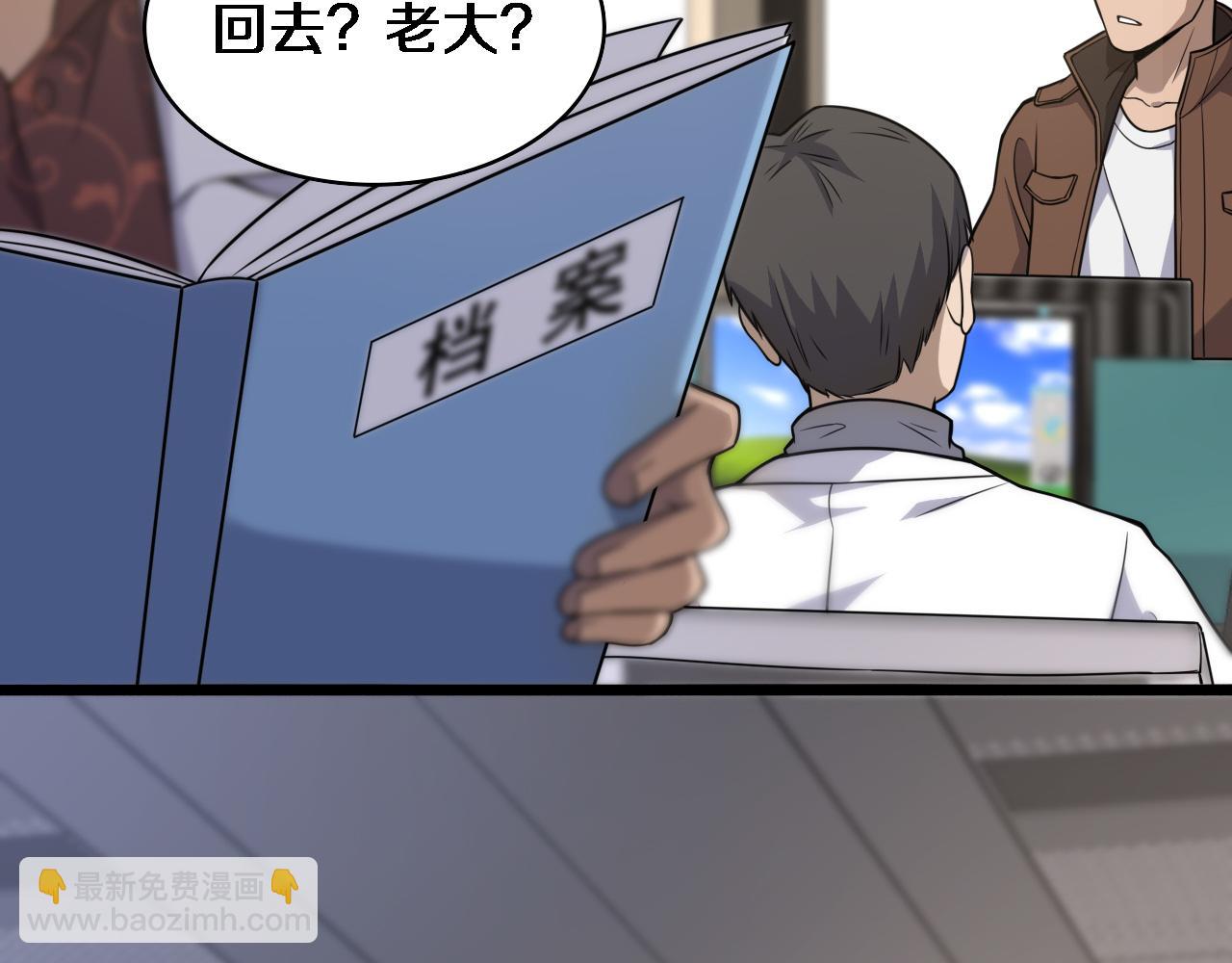 大醫凌然 - 第78話 這傢伙不對勁？！(1/3) - 1