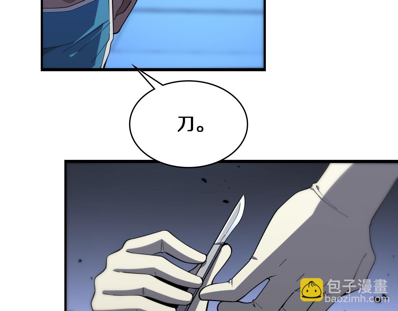 大醫凌然 - 第78話 這傢伙不對勁？！(2/3) - 4