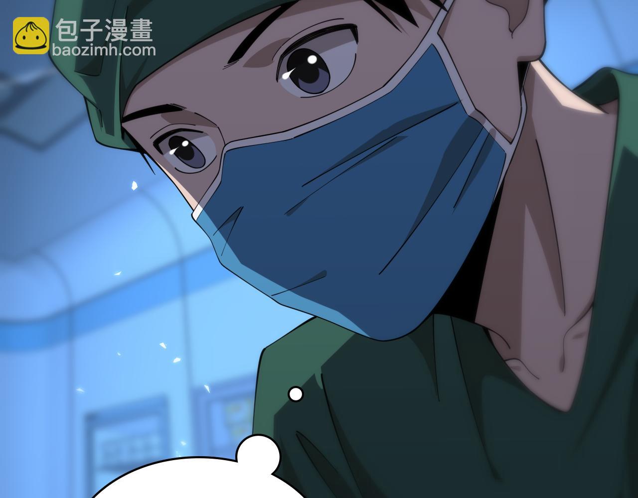 大醫凌然 - 第78話 這傢伙不對勁？！(2/3) - 6