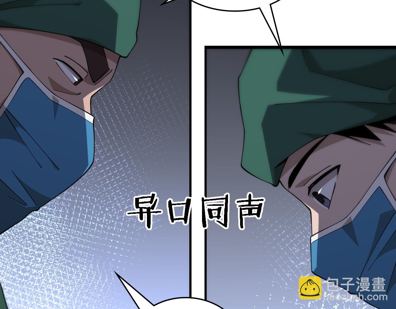 大醫凌然 - 第78話 這傢伙不對勁？！(2/3) - 8