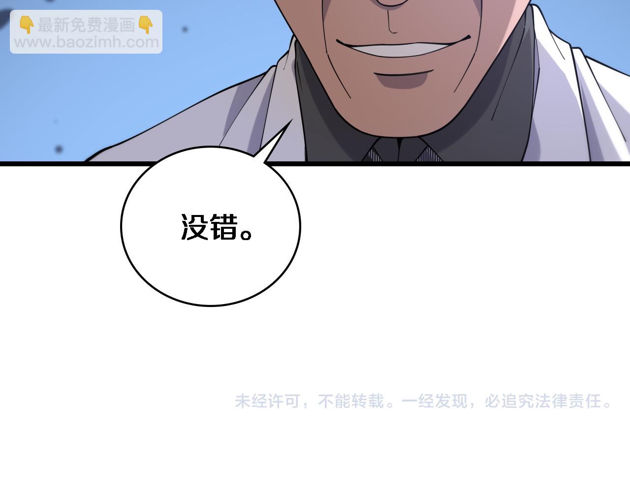 大醫凌然 - 第80話 第二輪試煉(3/3) - 2