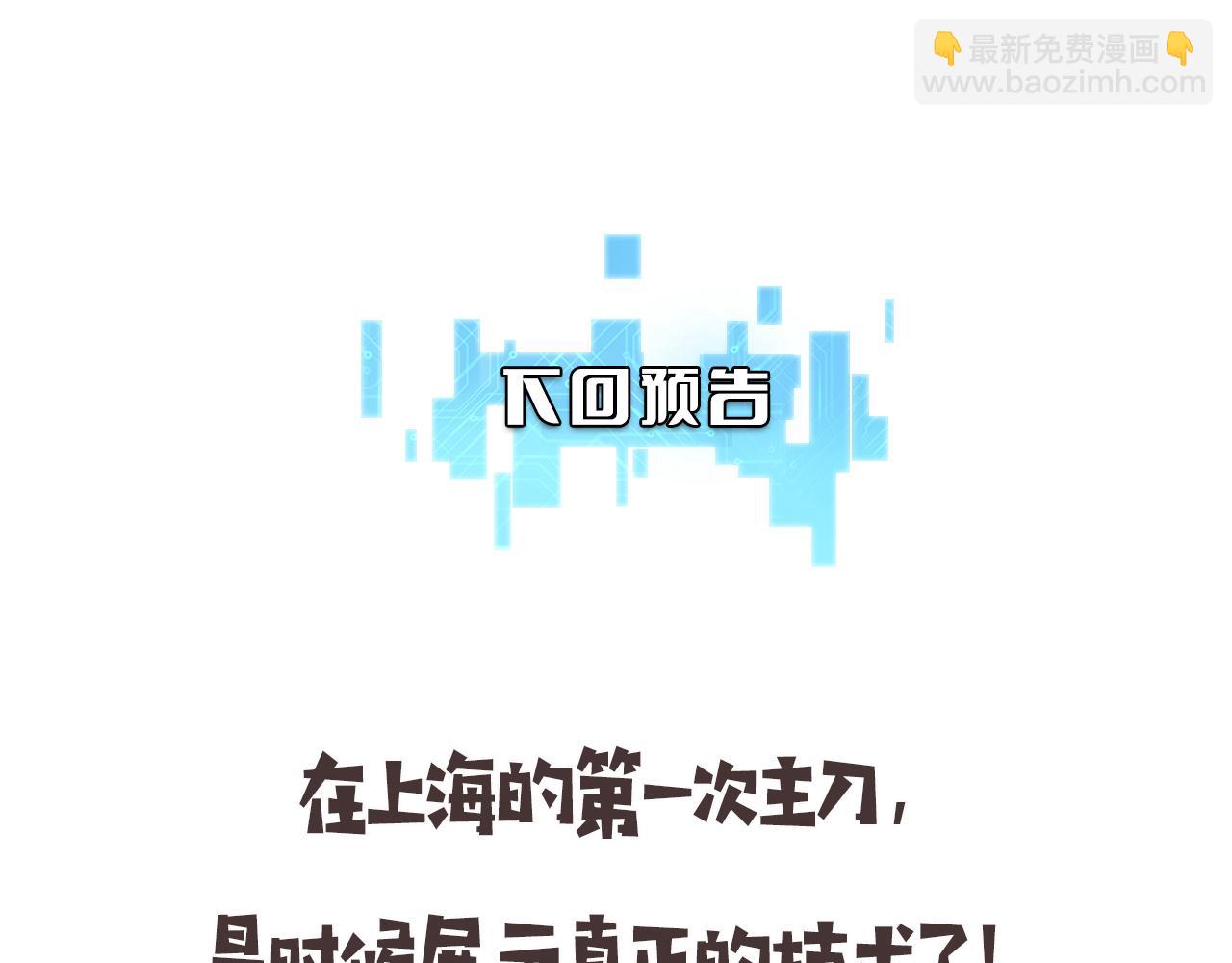 大醫凌然 - 第80話 第二輪試煉(3/3) - 3