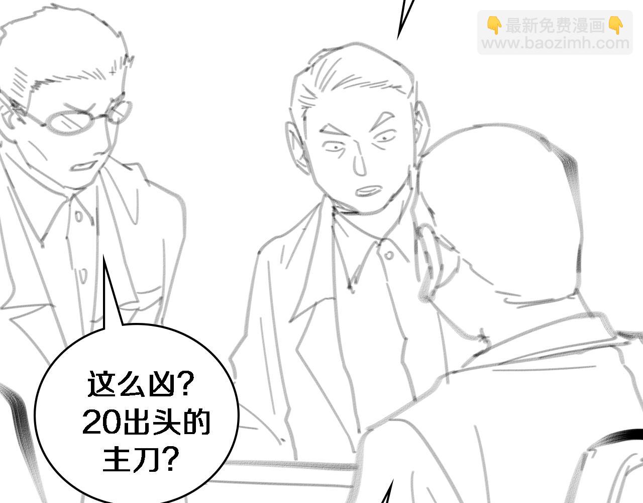 大醫凌然 - 第80話 第二輪試煉(3/3) - 1