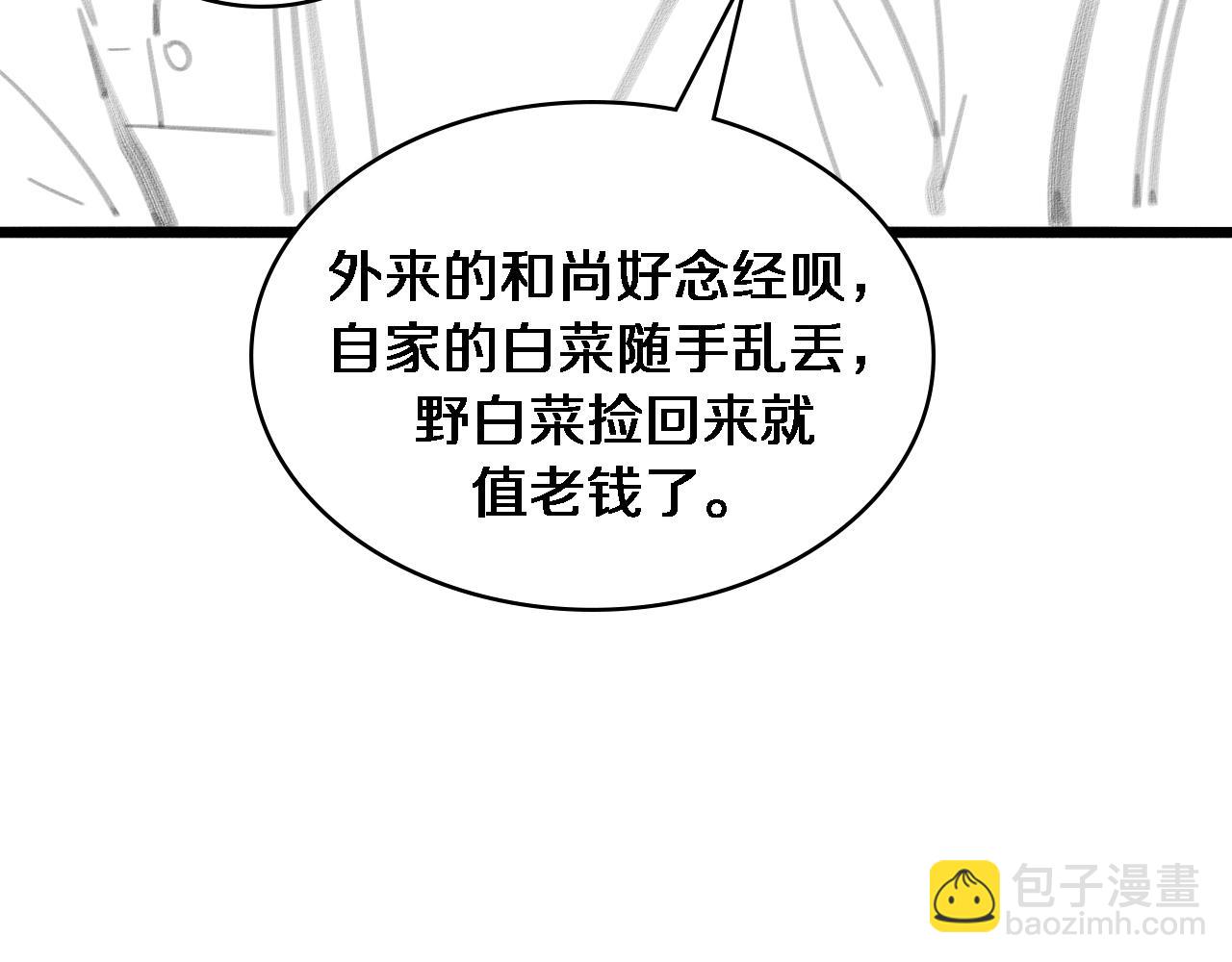 大醫凌然 - 第80話 第二輪試煉(3/3) - 2