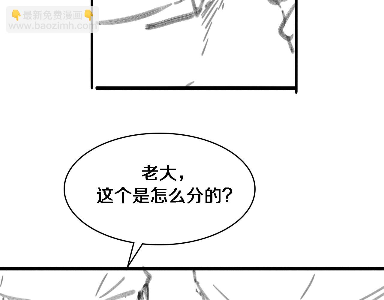 大醫凌然 - 第80話 第二輪試煉(3/3) - 4