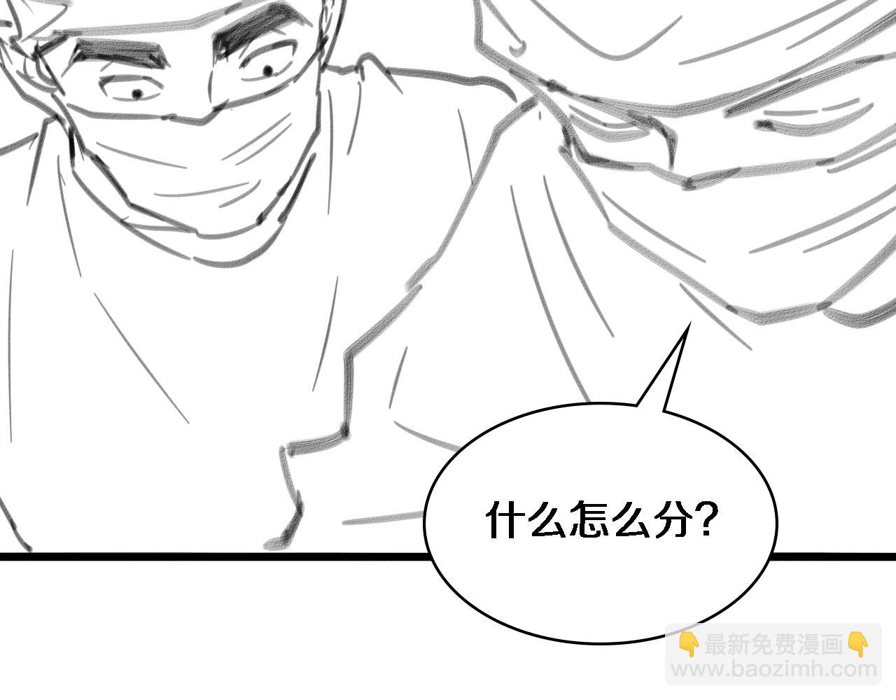 大醫凌然 - 第80話 第二輪試煉(3/3) - 1