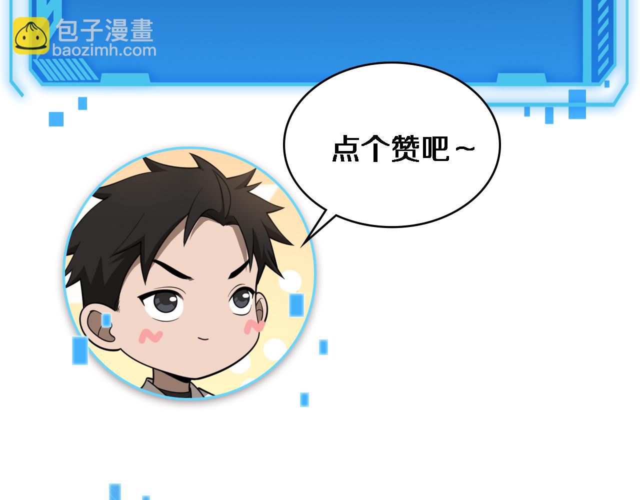 大醫凌然 - 第80話 第二輪試煉(3/3) - 3