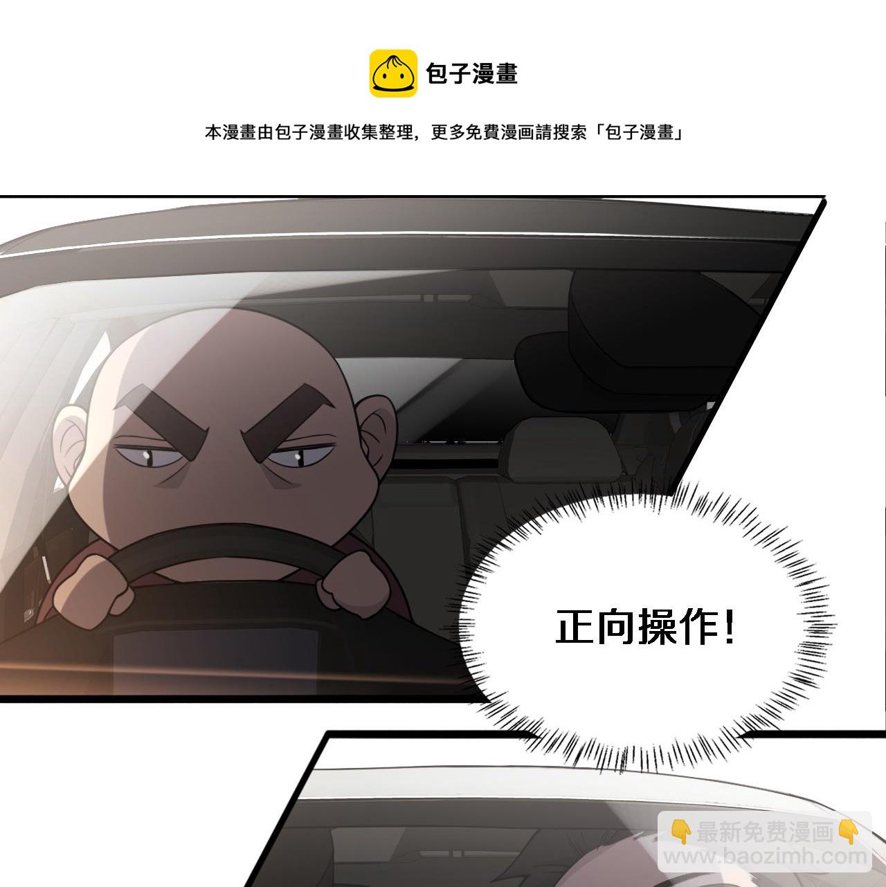大醫凌然 - 第80話 第二輪試煉(1/3) - 7