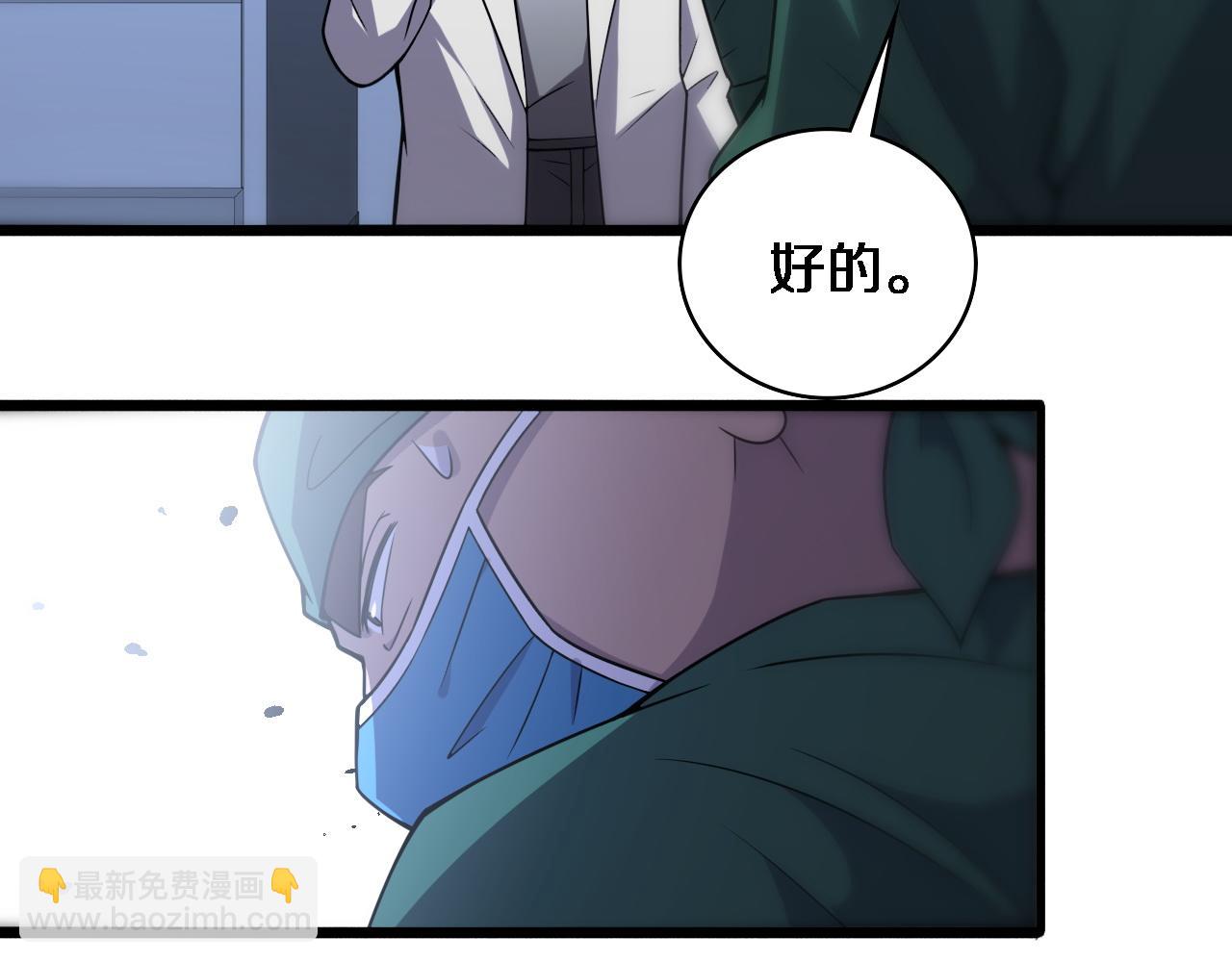 大醫凌然 - 第80話 第二輪試煉(2/3) - 6