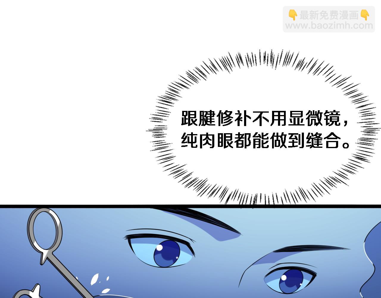 大醫凌然 - 第80話 第二輪試煉(2/3) - 3