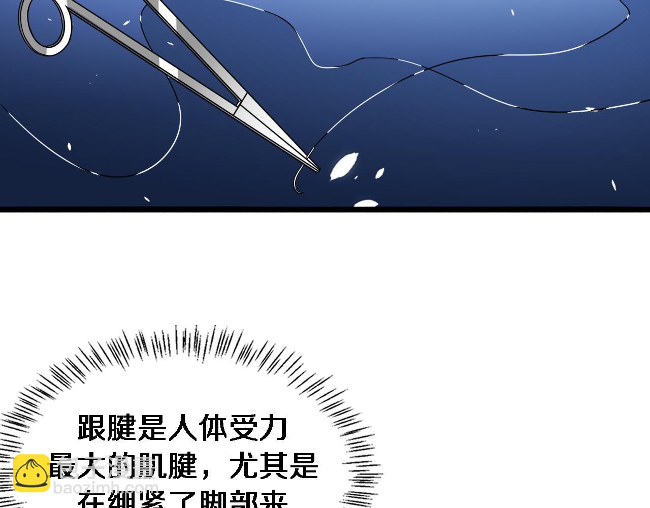 大醫凌然 - 第80話 第二輪試煉(2/3) - 4