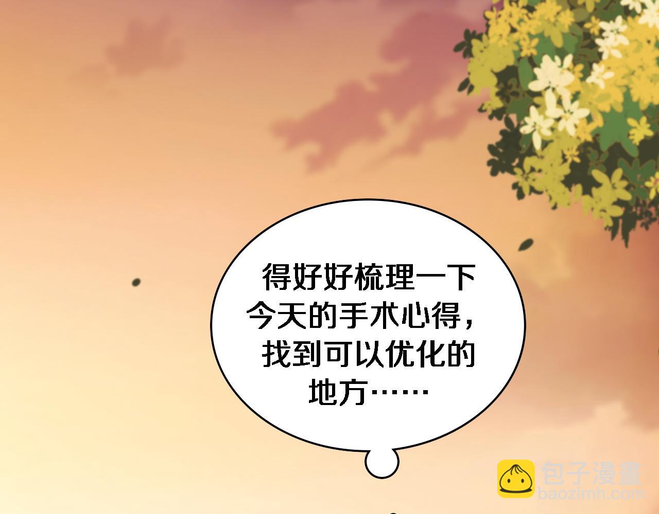 大醫凌然 - 第80話 第二輪試煉(2/3) - 4