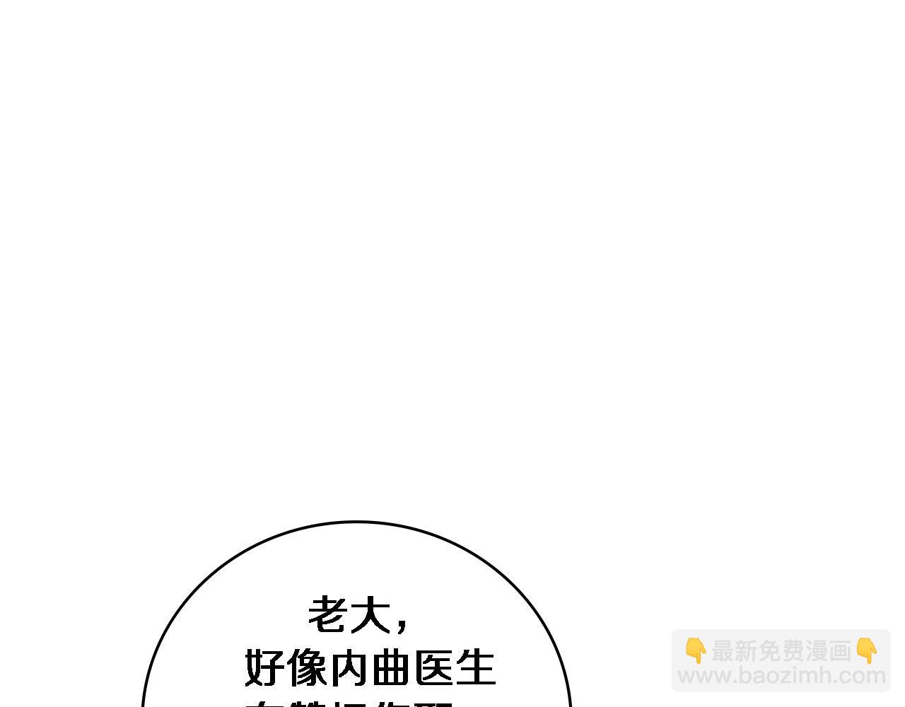 大醫凌然 - 第80話 第二輪試煉(2/3) - 3