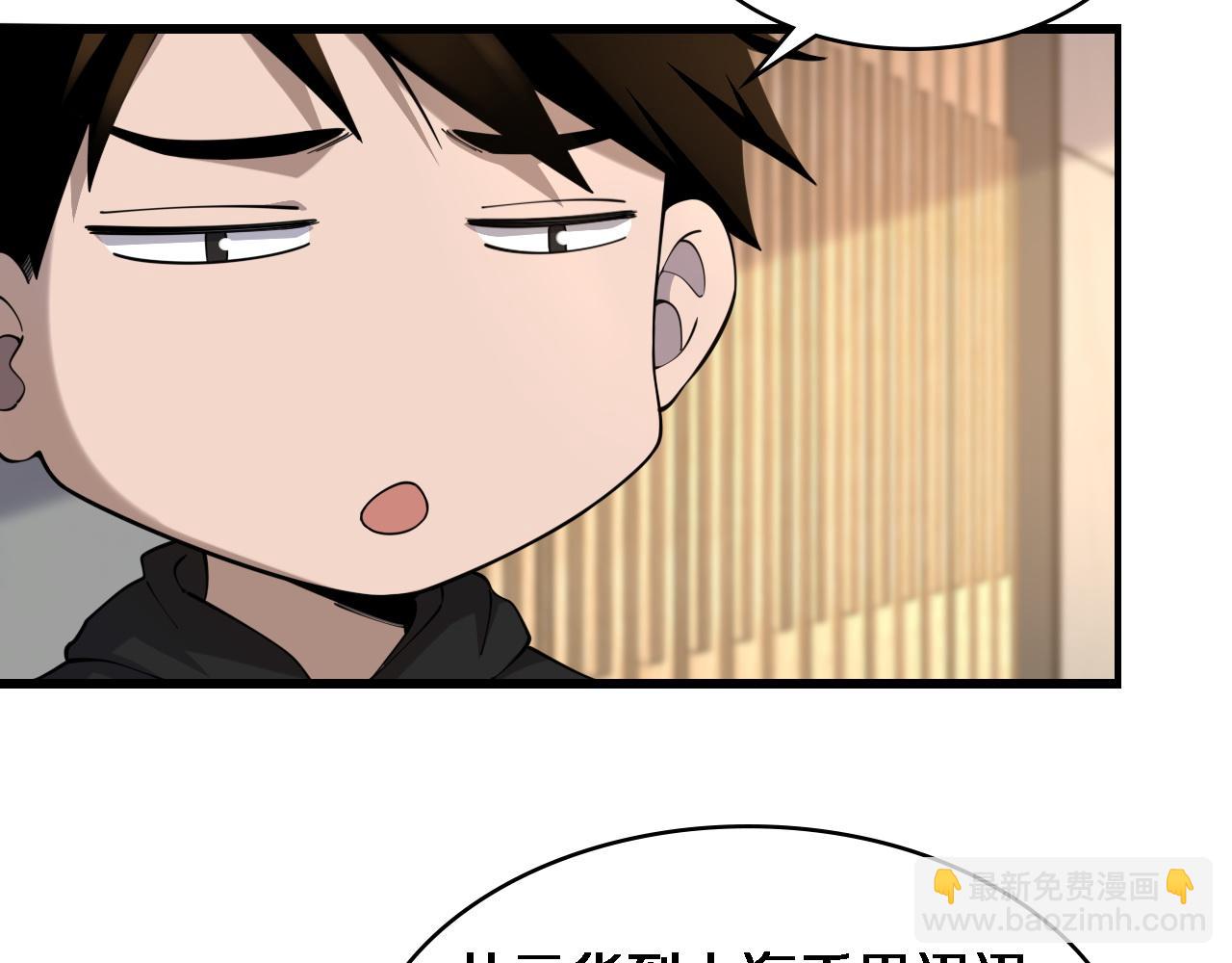 大醫凌然 - 第80話 第二輪試煉(2/3) - 6