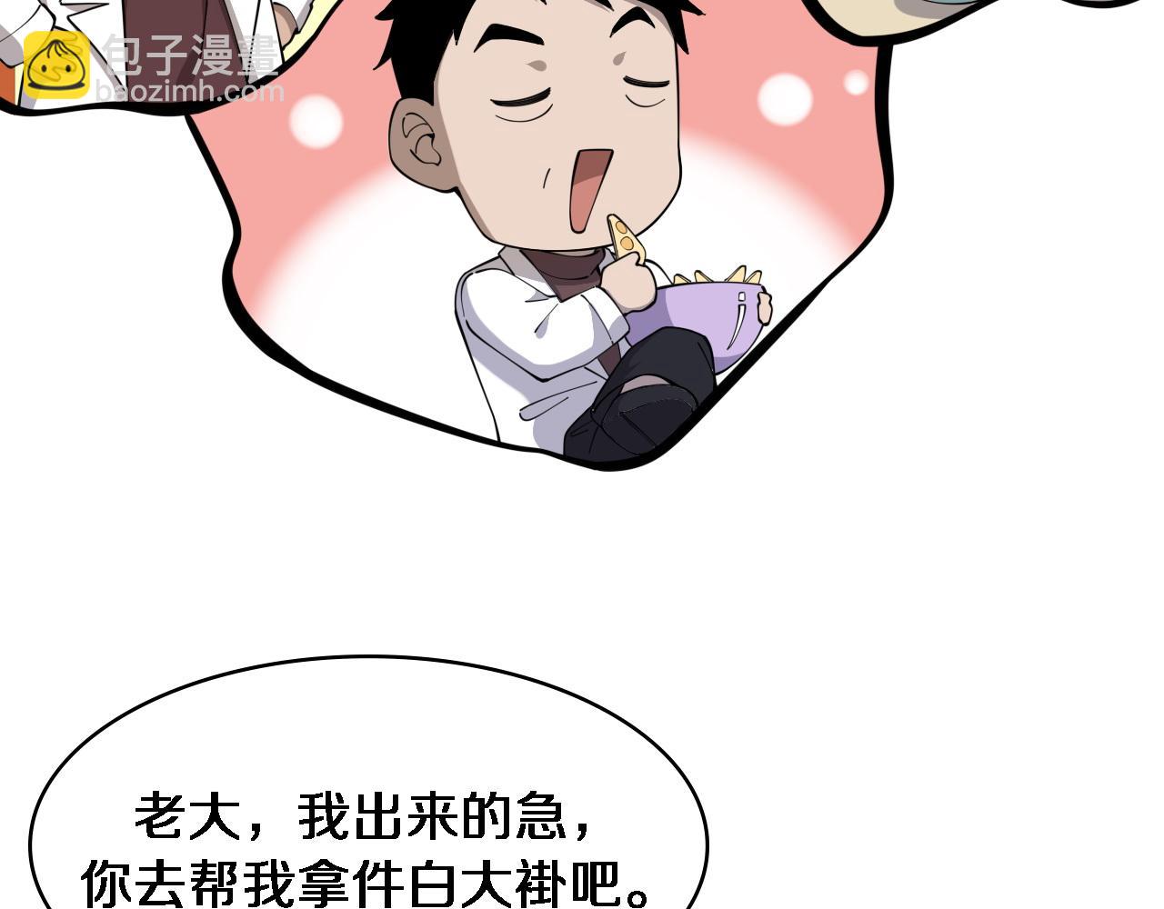 大醫凌然 - 第80話 第二輪試煉(2/3) - 1