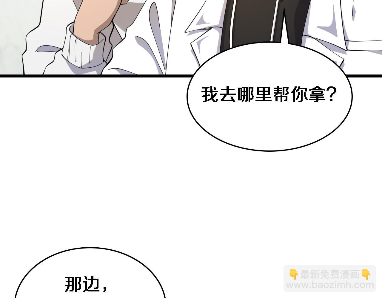 大醫凌然 - 第80話 第二輪試煉(2/3) - 3