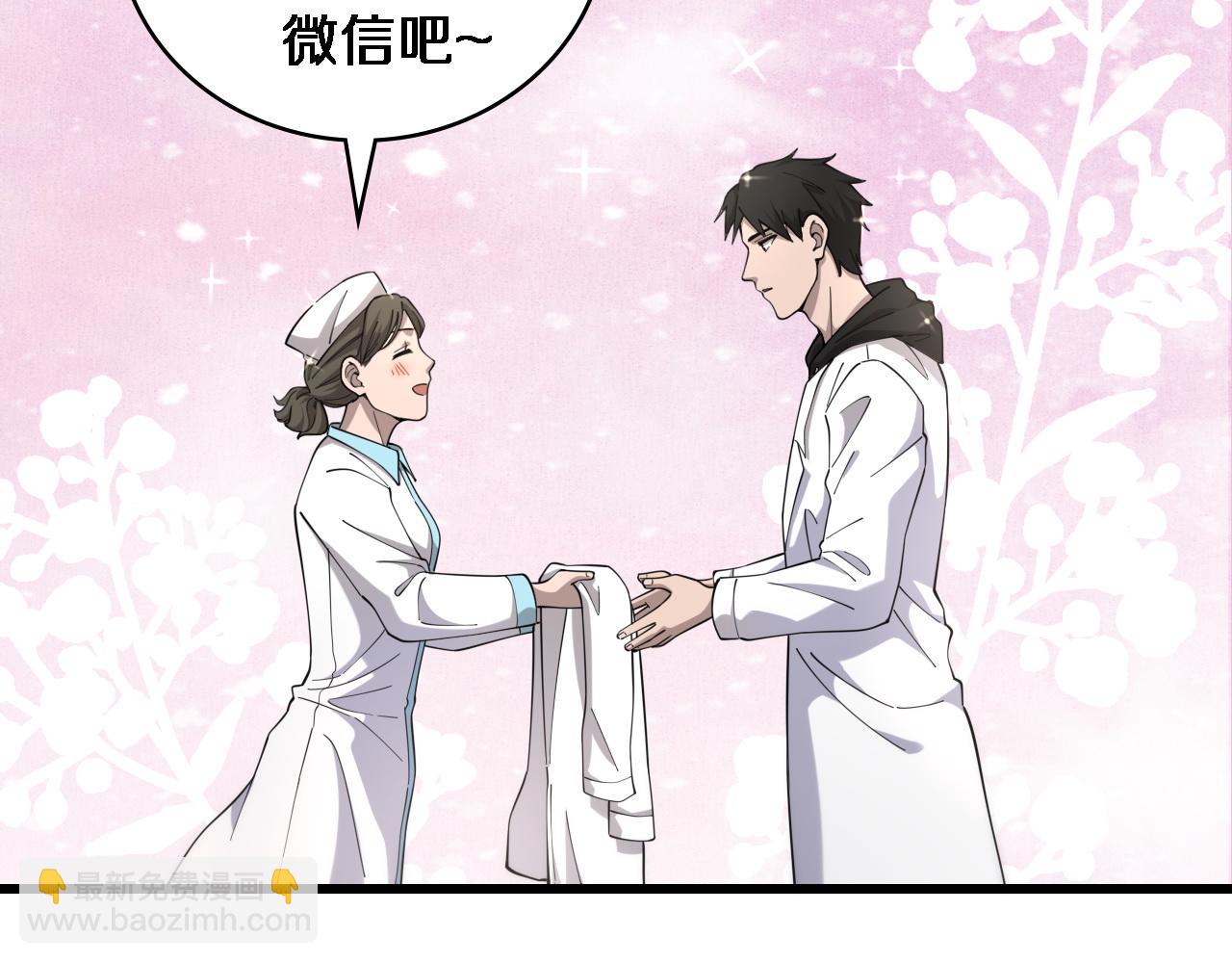 大醫凌然 - 第80話 第二輪試煉(2/3) - 2