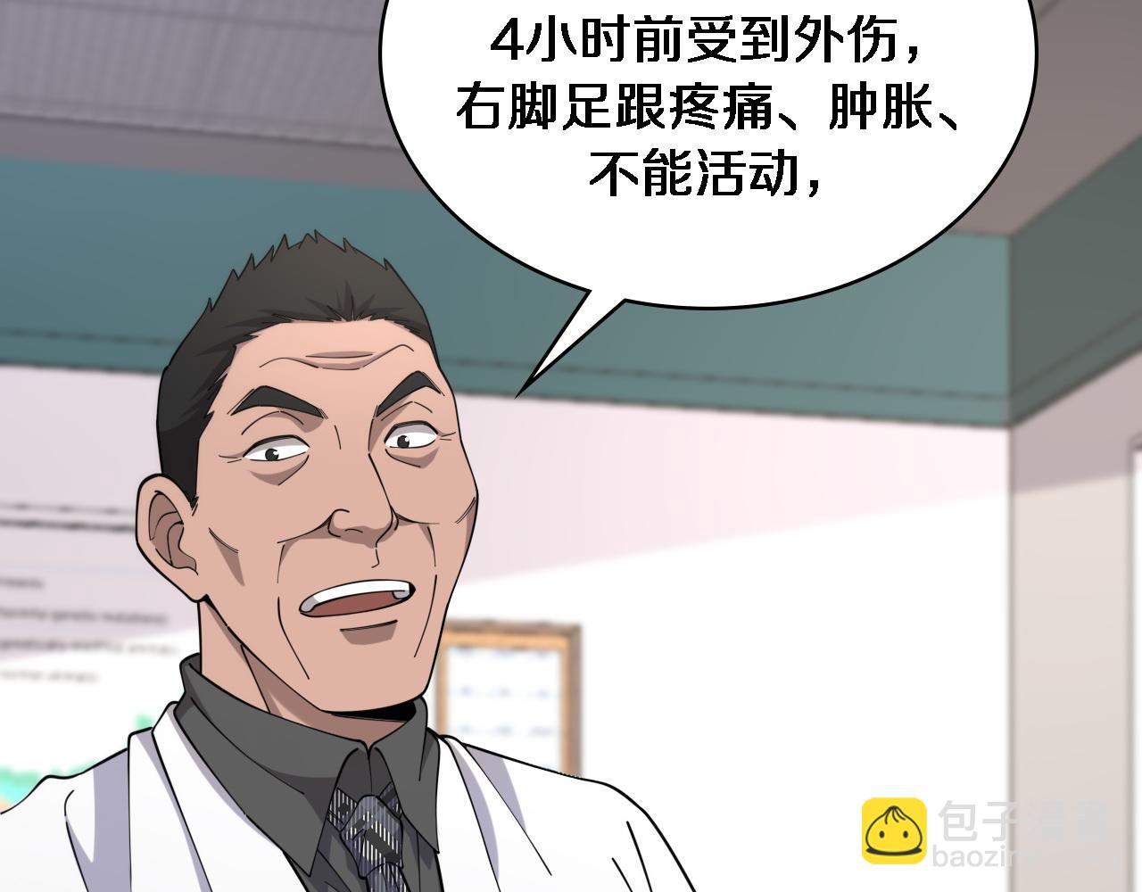 大醫凌然 - 第80話 第二輪試煉(2/3) - 8