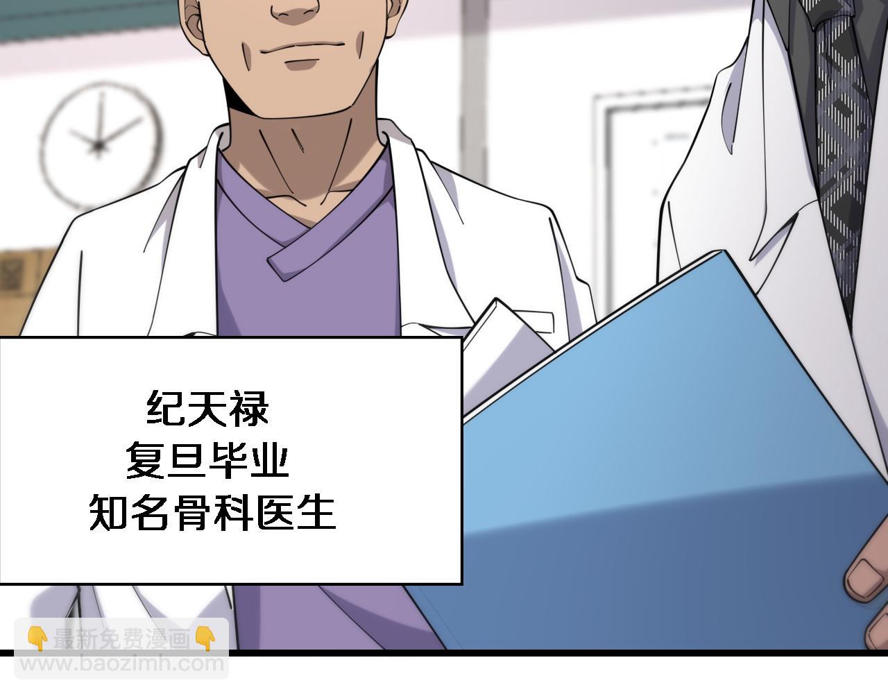 大醫凌然 - 第80話 第二輪試煉(2/3) - 3