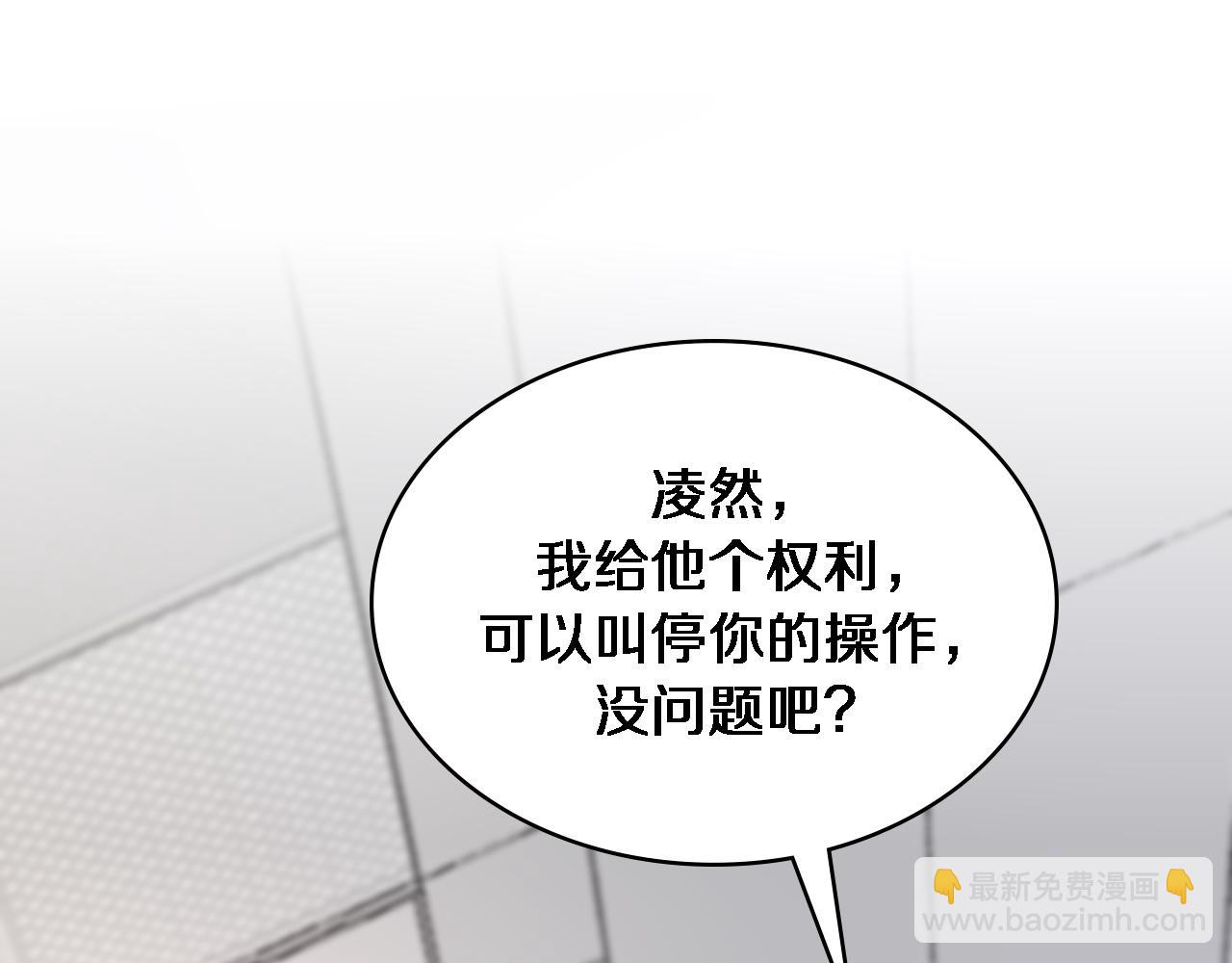 大醫凌然 - 第80話 第二輪試煉(2/3) - 4