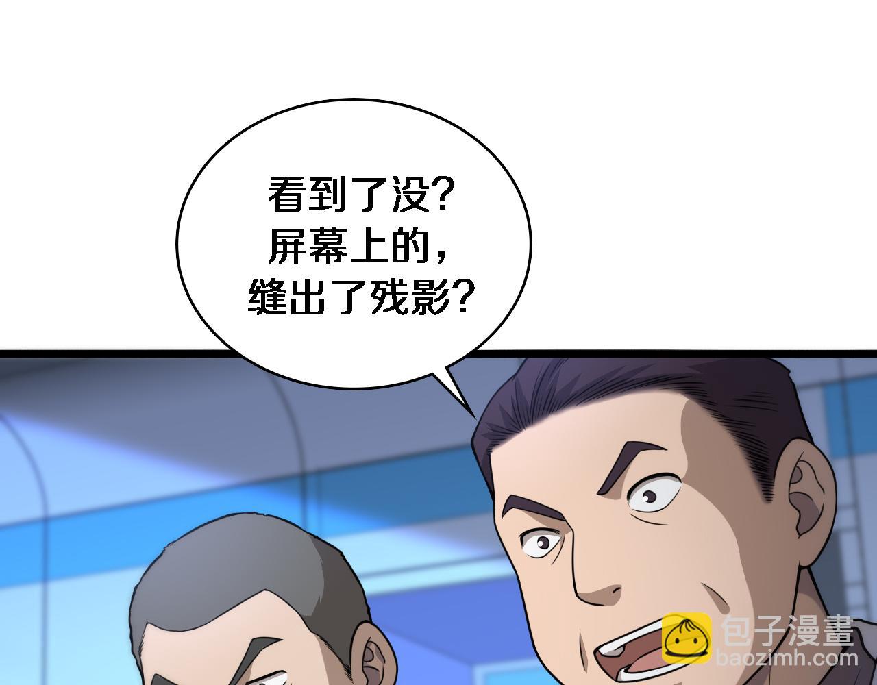 大醫凌然 - 第82話 跟着感覺走(1/2) - 5