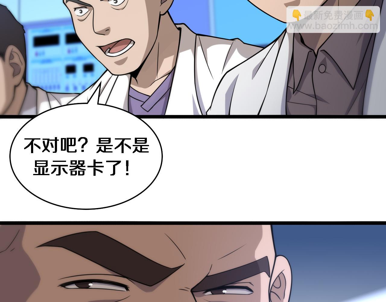 大醫凌然 - 第82話 跟着感覺走(1/2) - 6