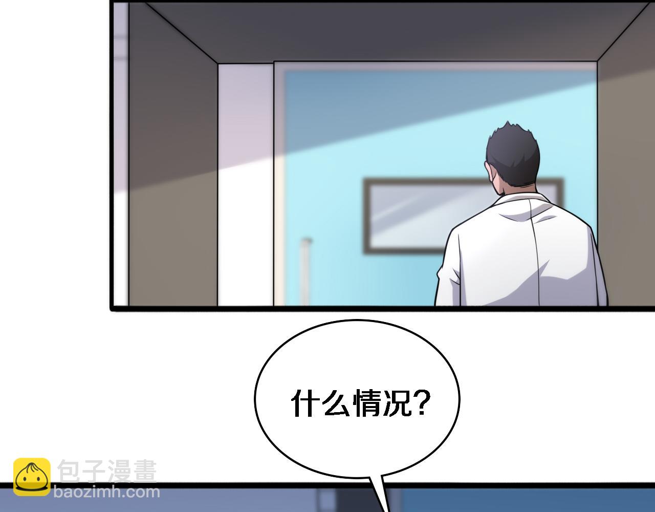 大醫凌然 - 第82話 跟着感覺走(1/2) - 3