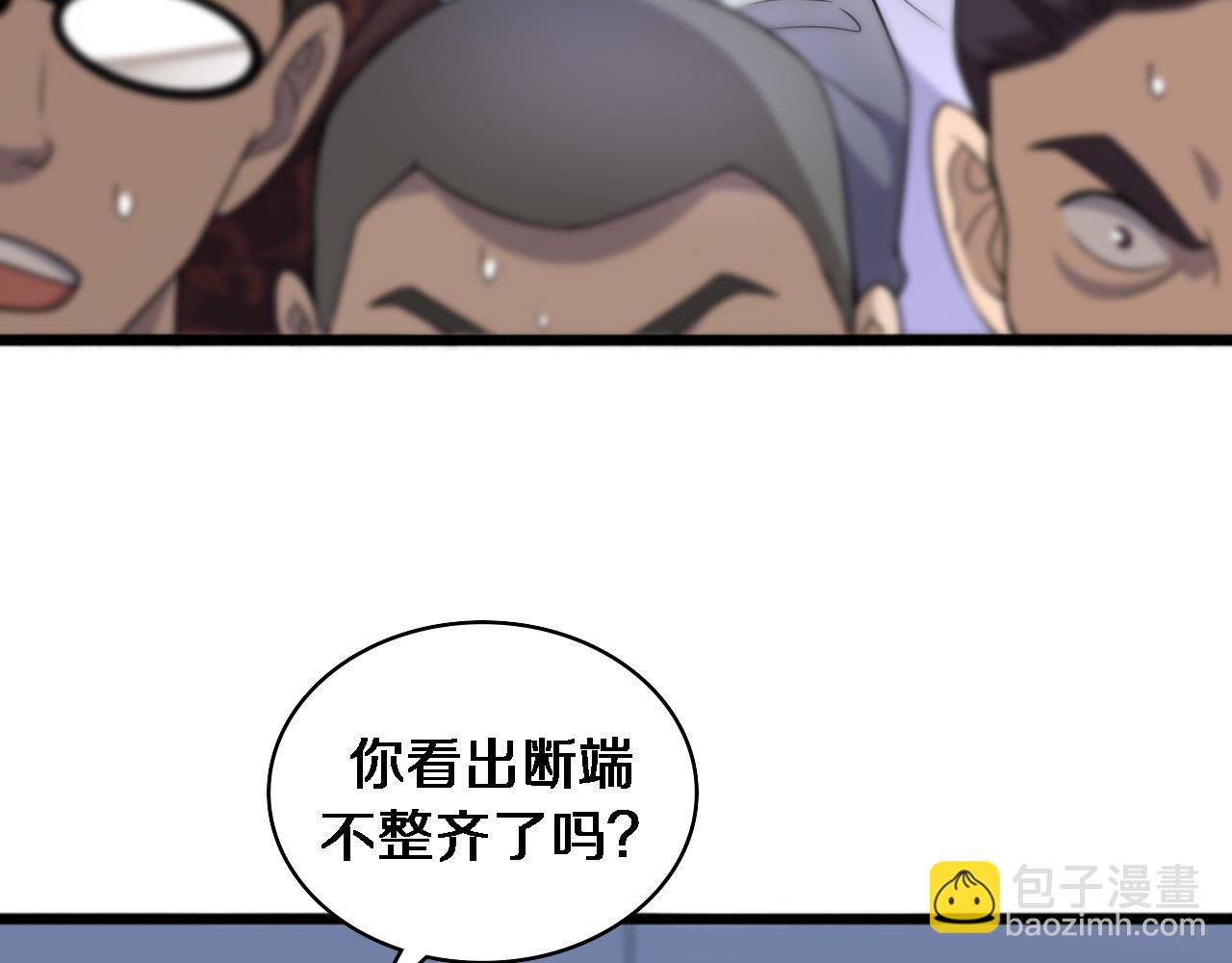 大醫凌然 - 第82話 跟着感覺走(1/2) - 5