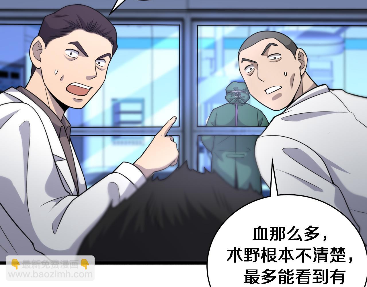 大醫凌然 - 第82話 跟着感覺走(1/2) - 6