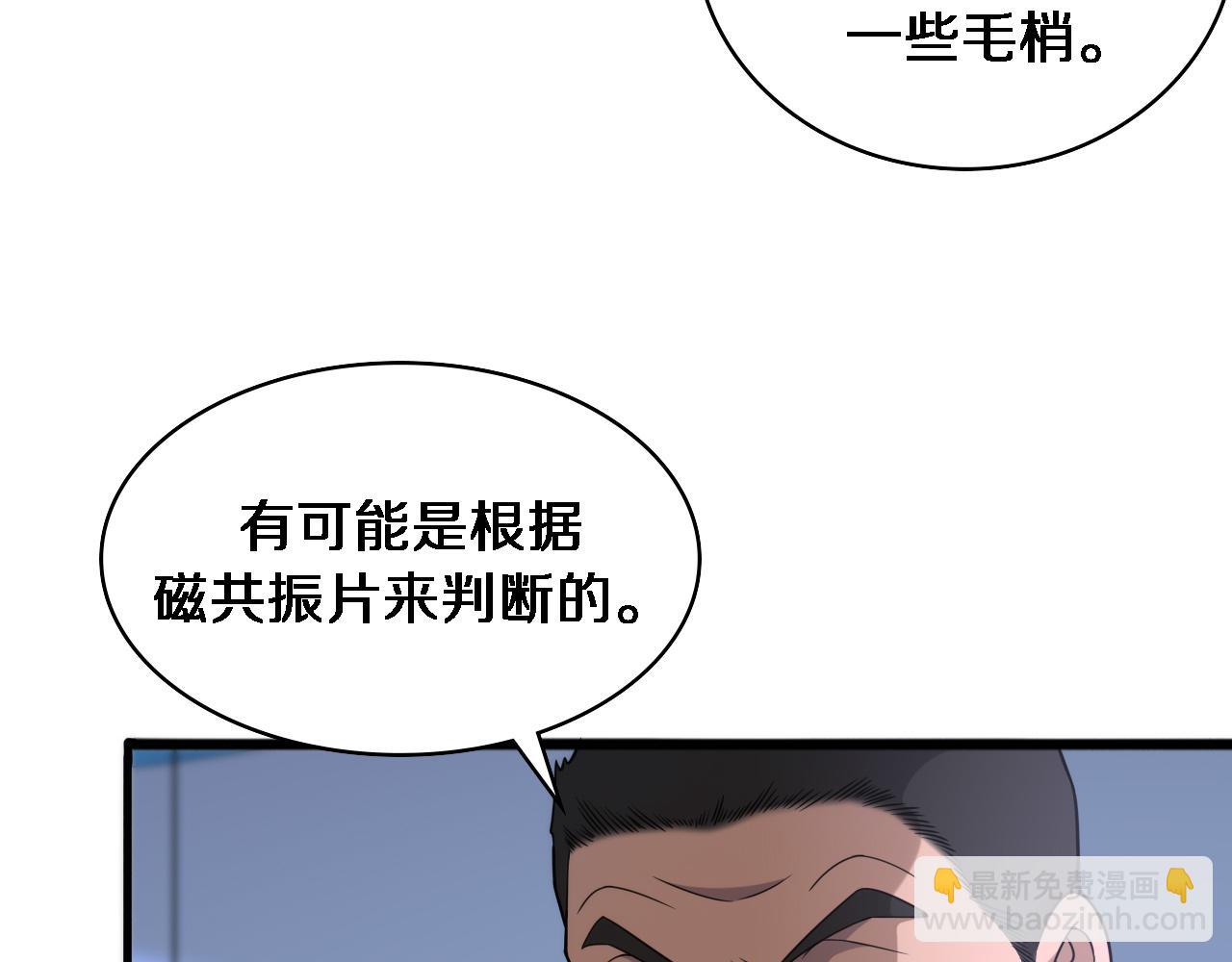 大醫凌然 - 第82話 跟着感覺走(1/2) - 7