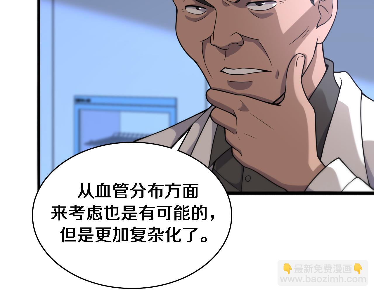 大醫凌然 - 第82話 跟着感覺走(1/2) - 8