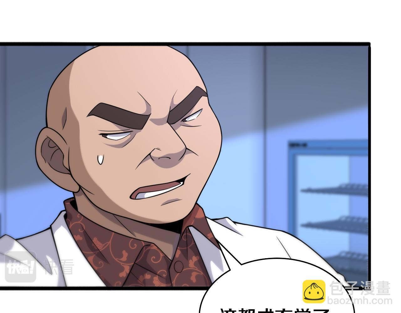 大醫凌然 - 第82話 跟着感覺走(1/2) - 1