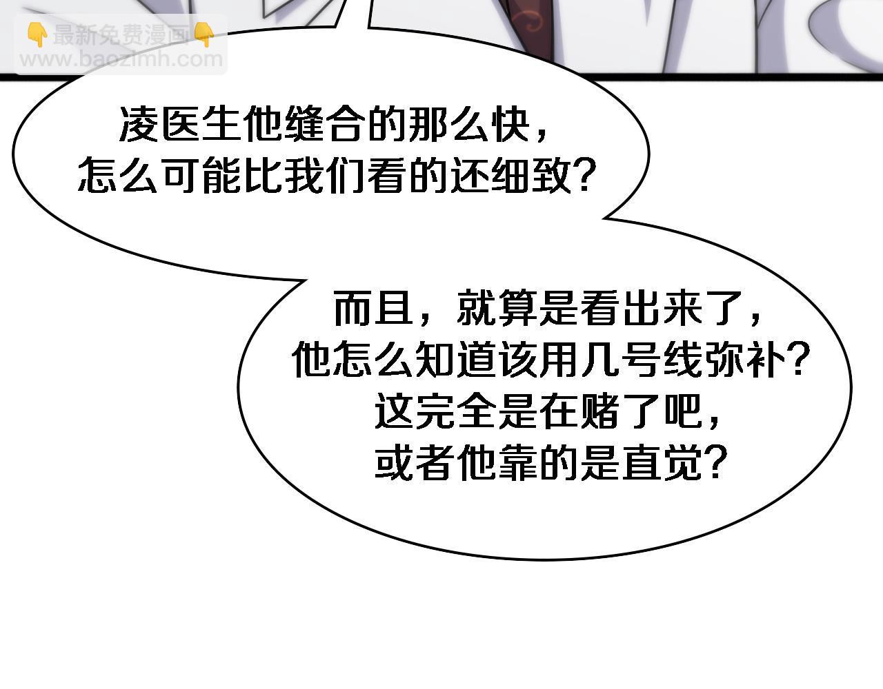 大醫凌然 - 第82話 跟着感覺走(2/2) - 6
