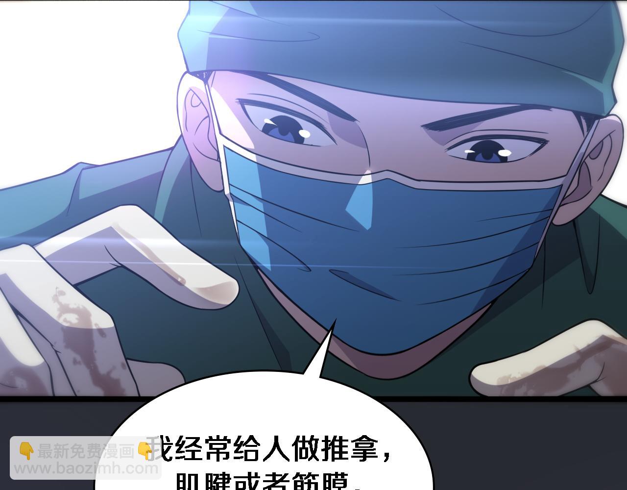 大醫凌然 - 第82話 跟着感覺走(2/2) - 4