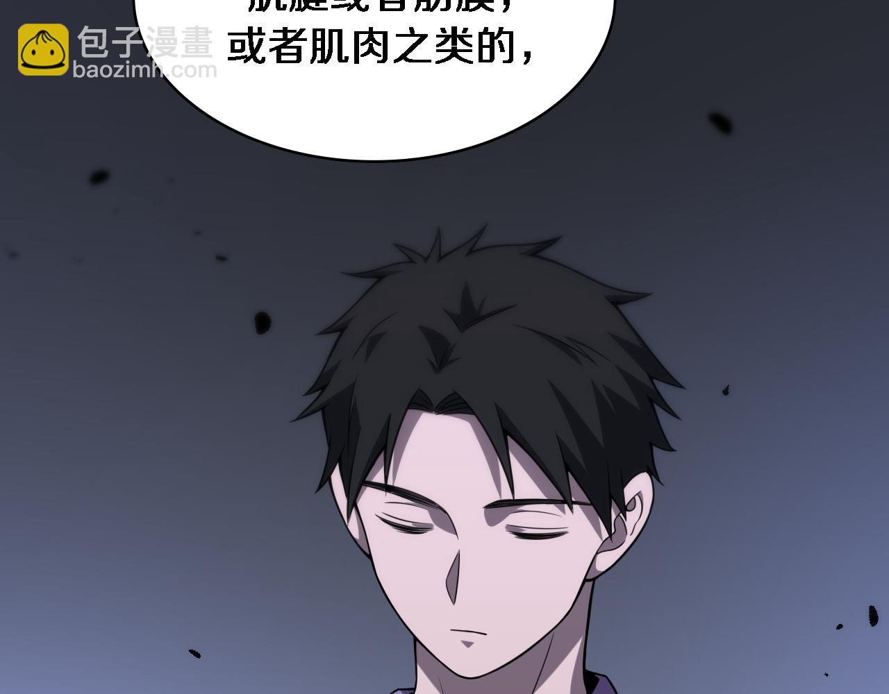 大醫凌然 - 第82話 跟着感覺走(2/2) - 5