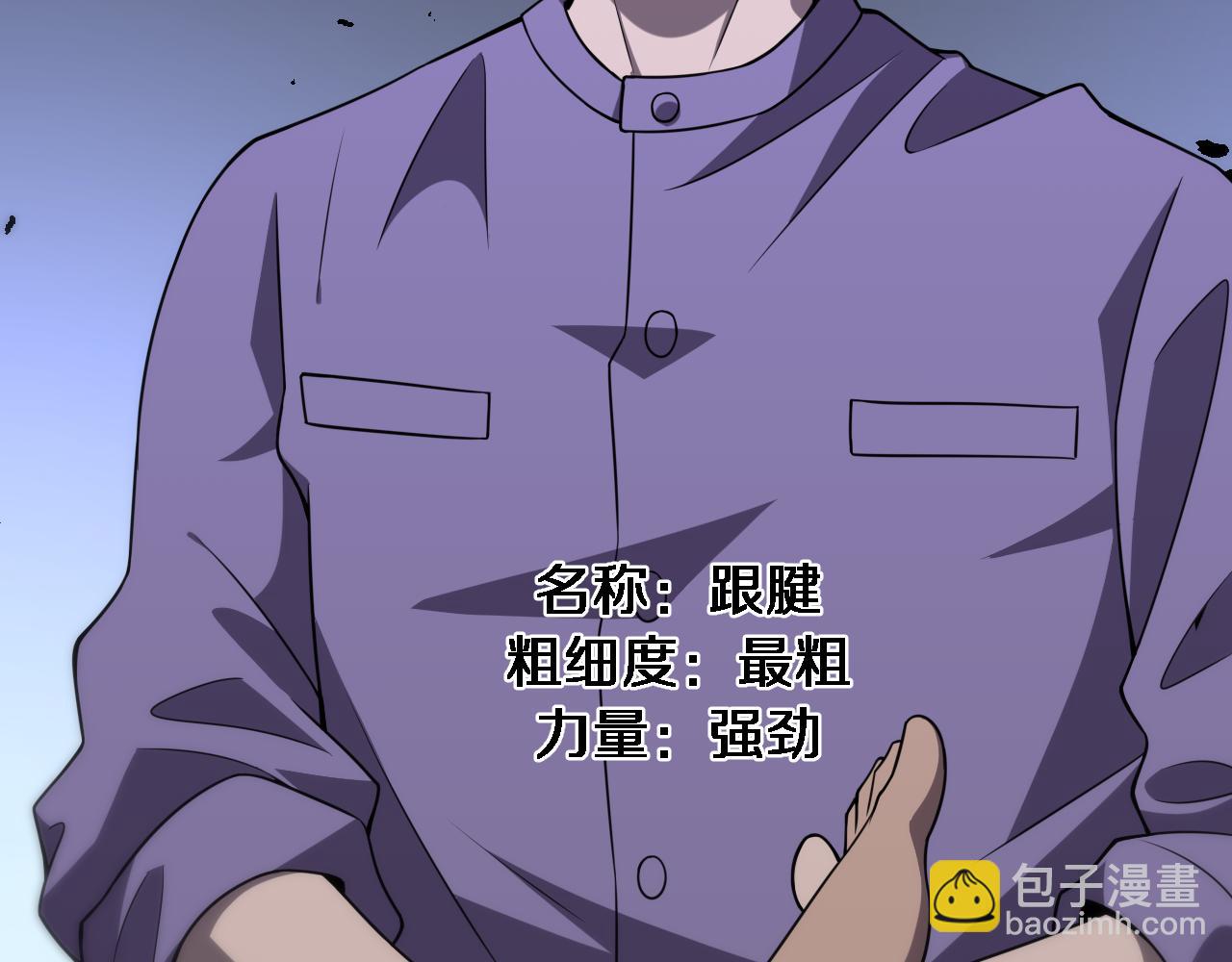 大醫凌然 - 第82話 跟着感覺走(2/2) - 6