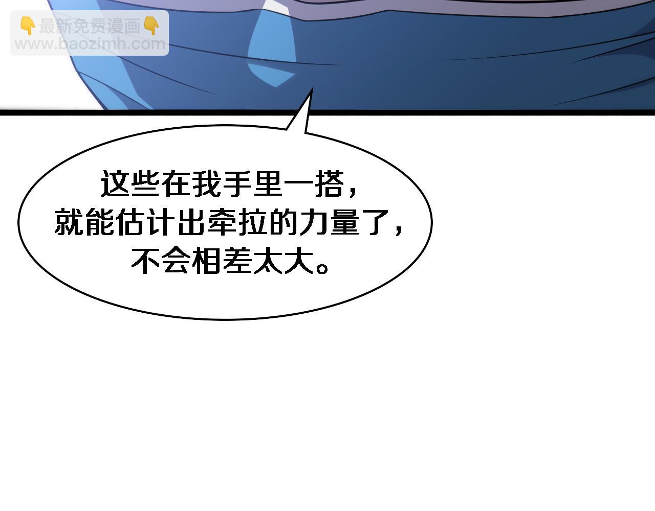 大醫凌然 - 第82話 跟着感覺走(2/2) - 2