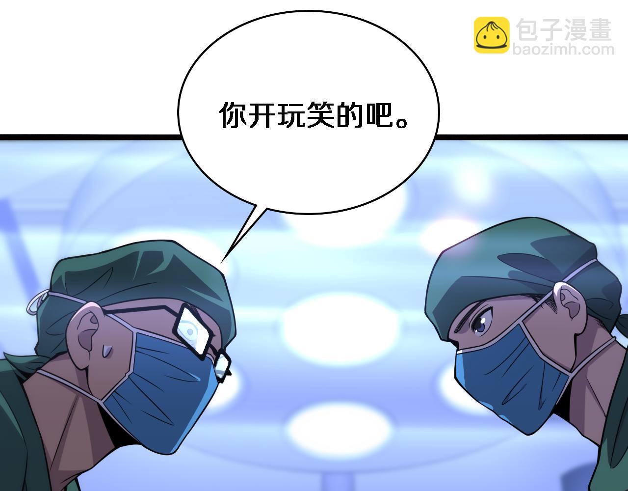 大醫凌然 - 第82話 跟着感覺走(2/2) - 3