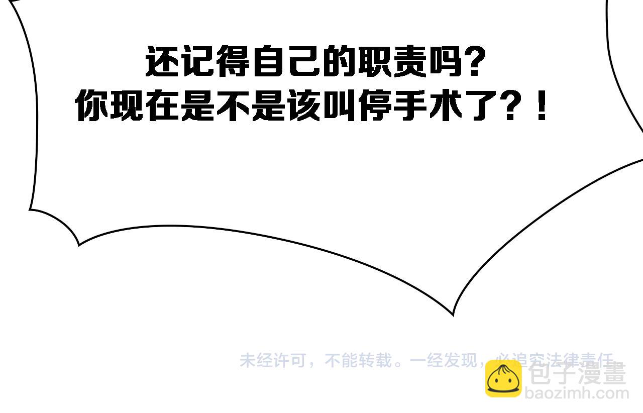 大醫凌然 - 第82話 跟着感覺走(2/2) - 1